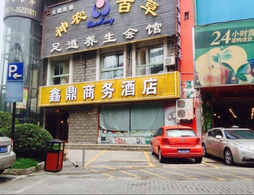 Xinding Business Hotel Hangzhou Eksteriør billede